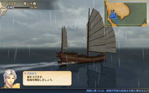 画像ギャラリー No.018のサムネイル画像 / 年末年始は「大航海時代V」でまったり遊ぼう。 航海中の災害対策に便利なアイテムセットのシリアルID（ブラウザ版用）も掲載