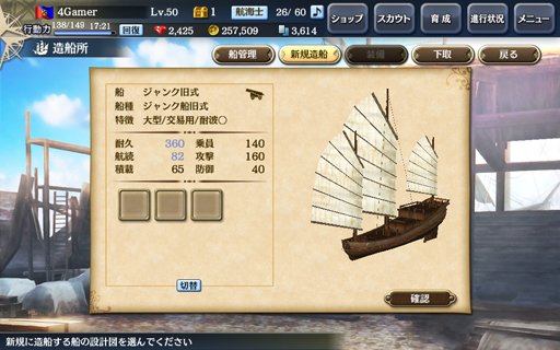 画像ギャラリー No.019のサムネイル画像 / 年末年始は「大航海時代V」でまったり遊ぼう。 航海中の災害対策に便利なアイテムセットのシリアルID（ブラウザ版用）も掲載