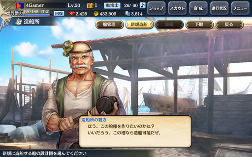 画像ギャラリー No.020のサムネイル画像 / 年末年始は「大航海時代V」でまったり遊ぼう。 航海中の災害対策に便利なアイテムセットのシリアルID（ブラウザ版用）も掲載