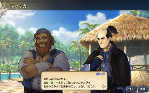 画像ギャラリー No.021のサムネイル画像 / 年末年始は「大航海時代V」でまったり遊ぼう。 航海中の災害対策に便利なアイテムセットのシリアルID（ブラウザ版用）も掲載