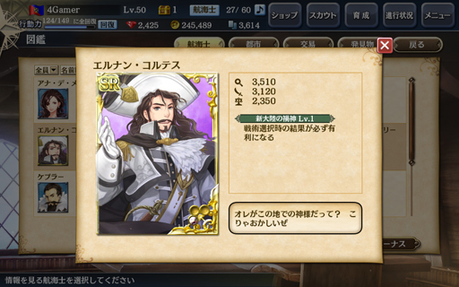 画像ギャラリー No.022のサムネイル画像 / 年末年始は「大航海時代V」でまったり遊ぼう。 航海中の災害対策に便利なアイテムセットのシリアルID（ブラウザ版用）も掲載