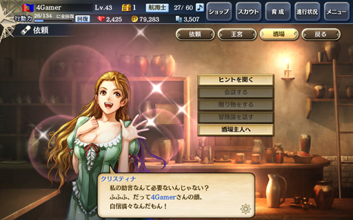 画像ギャラリー No.023のサムネイル画像 / 年末年始は「大航海時代V」でまったり遊ぼう。 航海中の災害対策に便利なアイテムセットのシリアルID（ブラウザ版用）も掲載