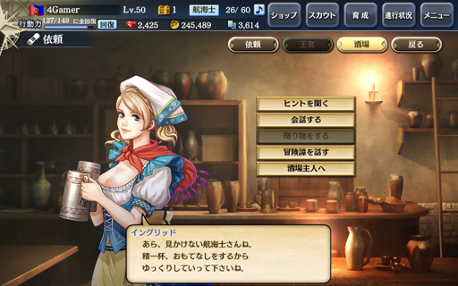 画像ギャラリー No.024のサムネイル画像 / 年末年始は「大航海時代V」でまったり遊ぼう。 航海中の災害対策に便利なアイテムセットのシリアルID（ブラウザ版用）も掲載