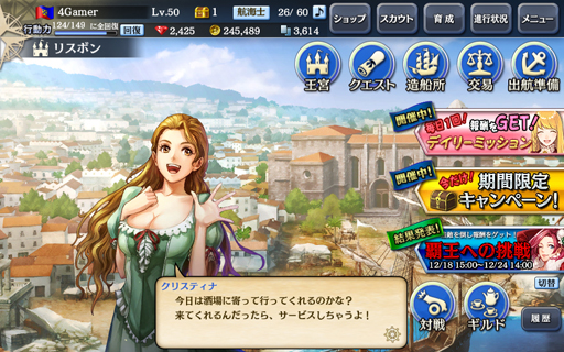 画像ギャラリー No.025のサムネイル画像 / 年末年始は「大航海時代V」でまったり遊ぼう。 航海中の災害対策に便利なアイテムセットのシリアルID（ブラウザ版用）も掲載