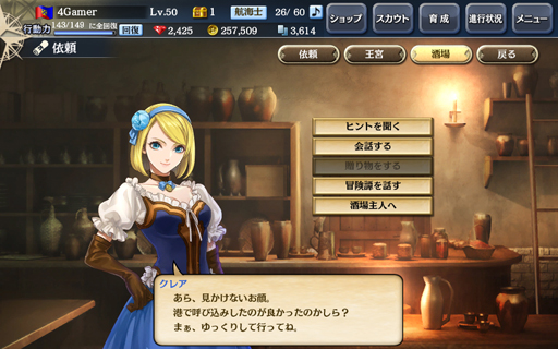 画像ギャラリー No.026のサムネイル画像 / 年末年始は「大航海時代V」でまったり遊ぼう。 航海中の災害対策に便利なアイテムセットのシリアルID（ブラウザ版用）も掲載