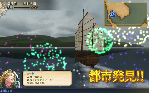 画像ギャラリー No.066のサムネイル画像 / 年末年始は「大航海時代V」でまったり遊ぼう。 航海中の災害対策に便利なアイテムセットのシリアルID（ブラウザ版用）も掲載