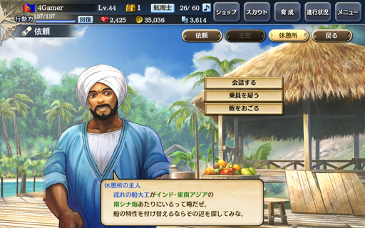 画像ギャラリー No.067のサムネイル画像 / 年末年始は「大航海時代V」でまったり遊ぼう。 航海中の災害対策に便利なアイテムセットのシリアルID（ブラウザ版用）も掲載