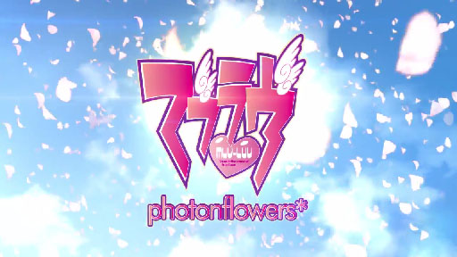 PS3֥ޥ֥ photonflowers*סAVANࡼӡ
