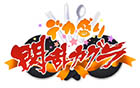 デカ盛り 閃乱カグラ