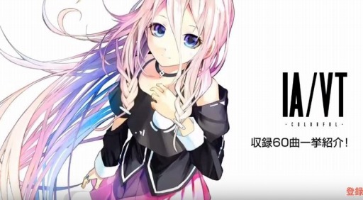 IA/VT -COLORFUL- Ͽ60ʰץ쥤ư