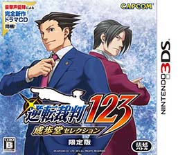 画像集#009のサムネイル/「逆転裁判123 成歩堂セレクション」限定版に同梱されるドラマCDのキャストが決定。綾里千尋役に大原さやかさん,ゴドー役に小山力也さんを起用
