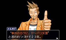 画像集#016のサムネイル/「逆転裁判123 成歩堂セレクション」限定版に同梱されるドラマCDのキャストが決定。綾里千尋役に大原さやかさん,ゴドー役に小山力也さんを起用