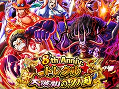 「ONE PIECE トレジャークルーズ」,8周年を迎えた2022年5月に過去最高収益となる1700万ドル(約23億5000万円)以上を日本で記録