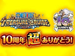 10周年を迎えた「ONE PIECE トレジャークルーズ」の世界累計収益は10億ドル(約1595億円)を突破。Sensor Towerがレポートを公開