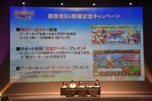 画像集 No.042のサムネイル画像 / 「御祭性ミリオンアーサー 2018」イベントレポート。「ミリアサ」シリーズの最新情報や「アルカナブラッド」全国大会の模様をお届け