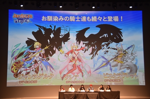 画像集 No.060のサムネイル画像 / 「御祭性ミリオンアーサー 2018」イベントレポート。「ミリアサ」シリーズの最新情報や「アルカナブラッド」全国大会の模様をお届け