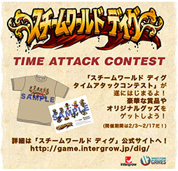 画像ギャラリー No.001のサムネイル画像 / 「スチームワールド ディグ」，タイムアタックコンテストが2月3日から開催