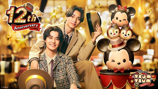 画像ギャラリー No.003のサムネイル画像 / 「LINE：ディズニー ツムツム」，12周年キャンペーンを本日開始。King & Princeの2人が登場する新TVCMの放送もスタート