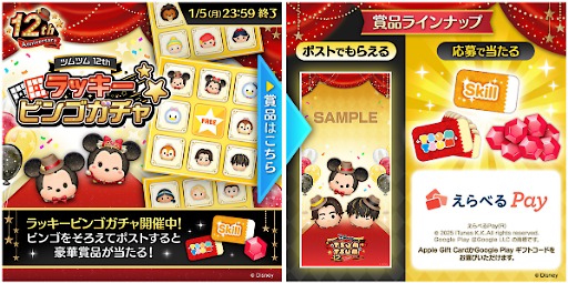 画像ギャラリー No.007のサムネイル画像 / 「LINE：ディズニー ツムツム」，12周年キャンペーンを本日開始。King & Princeの2人が登場する新TVCMの放送もスタート