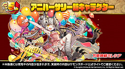 画像集 No.016のサムネイル画像 / 「サモンズボード」,コードギアスコラボや新形式のダンジョンなどが発表された5周年記念放送まとめ。“あのシリーズ”がついに覚醒か?