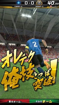 画像集#002のサムネイル/アーケード用キッズ向けサッカーカードゲーム「アルティメットストライカー」が稼動開始