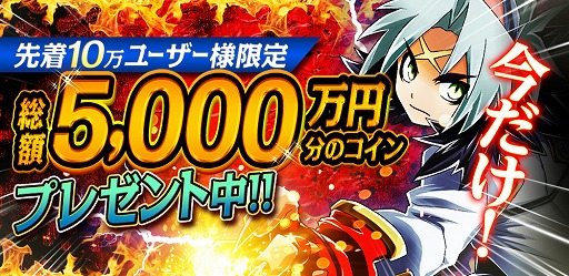 画像ギャラリー No.002のサムネイル画像 / 「大激闘！キズナバトル」，iOS版が配信開始。先着で500コインがプレゼント