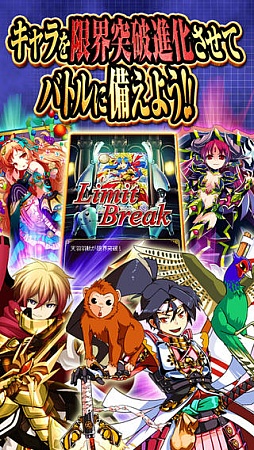 大激闘！キズナバトル