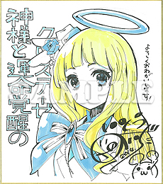 画像集#010のサムネイル/PS3「神様と運命覚醒のクロステーゼ」が本日発売。Nippon1.jpショップでのポイント3倍企画などが開始,DL版購入特典には2つのカスタムテーマが登場