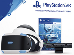 「PS VR ホリデーセール」でPS VR(CUH-ZVR2シリーズ)が割引に。DualSenseとPS5用ソフトのセットがお得になるキャンペーンも