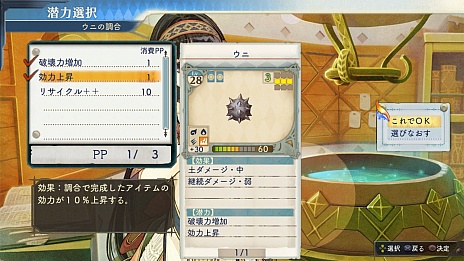 画像集#010のサムネイル/「シャリーのアトリエ」の新情報公開。ゲームで重要な役割を果たす「調合」システムや,新キャラクターの紹介など