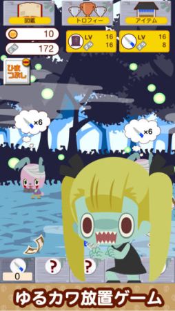 ころころゾンビ