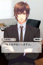 画像集#004のサムネイル/女性向け恋愛ゲーム「秘書カレ〜約束の街〜」がGREEでサービス開始