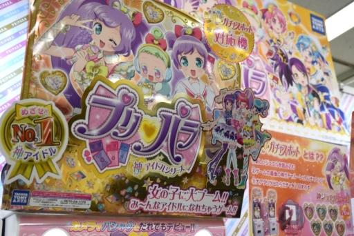 画像集 No.042のサムネイル画像 / 4月2日から順次稼動のアーケード版「プリパラ」最新弾「レッツ神チャレンジ!」のレポートをお届け。今度は神アイドルに挑戦!?