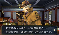 画像集 No.006のサムネイル画像 / 「大逆転裁判 −成歩堂龍ノ介の冒險−」,“死神”の異名をとるライバル検事と「陪審バトル」が公開。陪審バトルのインゲーム映像も