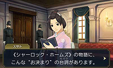 画像集 No.007のサムネイル画像 / 「大逆転裁判 −成歩堂龍ノ介の冒險−」,“死神”の異名をとるライバル検事と「陪審バトル」が公開。陪審バトルのインゲーム映像も