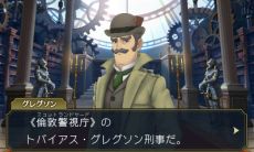 画像集 No.010のサムネイル画像 / 「大逆転裁判」,倫敦警視庁の刑事“グレグソン”の情報やホームズの自宅の様子が公開