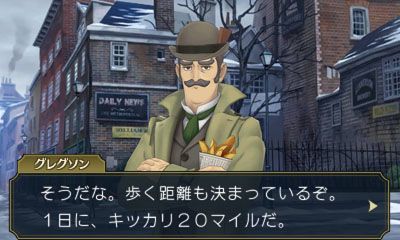 画像集 No.014のサムネイル画像 / 「大逆転裁判」,倫敦警視庁の刑事“グレグソン”の情報やホームズの自宅の様子が公開