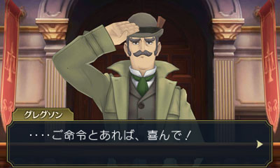 画像集 No.016のサムネイル画像 / 「大逆転裁判」,倫敦警視庁の刑事“グレグソン”の情報やホームズの自宅の様子が公開