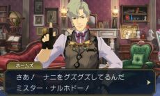 画像集 No.018のサムネイル画像 / 「大逆転裁判」,倫敦警視庁の刑事“グレグソン”の情報やホームズの自宅の様子が公開