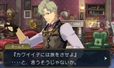 画像集 No.019のサムネイル画像 / 「大逆転裁判」,倫敦警視庁の刑事“グレグソン”の情報やホームズの自宅の様子が公開