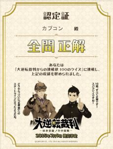 画像集 No.026のサムネイル画像 / 「大逆転裁判」,倫敦警視庁の刑事“グレグソン”の情報やホームズの自宅の様子が公開