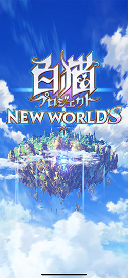 ꡼ No.005 | ǭץ NEW WORLD'S