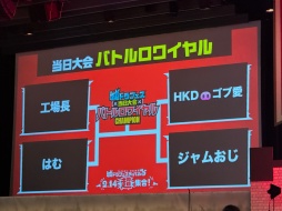 画像ギャラリー No.016のサムネイル画像 / 「城ドラフェスティバル2025-2026 〜2.14“超”集合〜」会場レポート。ウルトラマンVS. バルタン星人のヒーローショー，白熱の大会で大賑わい