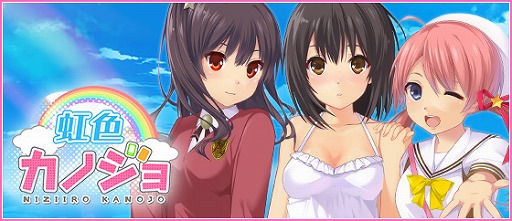 画像ギャラリー No.001のサムネイル画像 / 恋愛シミュレーション「虹色カノジョ」の公式サイトがオープン。事前登録受付も