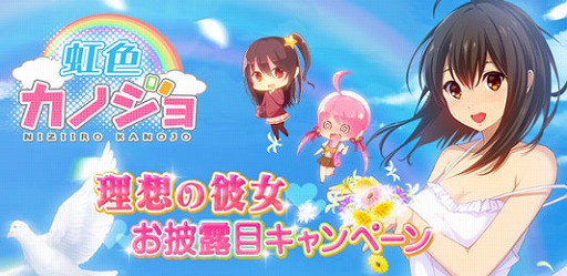 画像ギャラリー No.001のサムネイル画像 / 「虹色カノジョ」，体験版で作成したコーディネートがもらえるキャンペーン開催