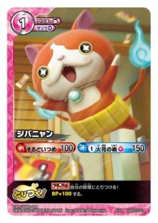 画像集 No.002のサムネイル画像 / 「妖怪ウォッチ とりつきカードバトル」の「レベルアップブースター」が3月28日に発売。デッキをグッと強化できる,1パック10枚入りの全4種