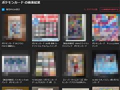 ポケモンカードの転売や海賊版対策が進むか? ポケモンとメルカリが協定を締結して情報を共有