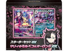 ポケカの新スターターセット「マリィのモルペコ&オーロンゲex」「ダイゴのダンバル&メタグロスex」が発売決定。フルイラストカードが美しい