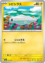 画像ギャラリー No.008のサムネイル画像 / 「ポケカ」，強力カードが再録の「MEGAドリームex」を11月28日，全100種類の「スタートデッキ100 バトルコレクション」を12月19日発売