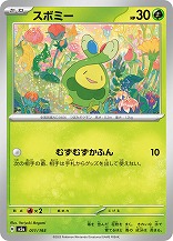 画像ギャラリー No.012のサムネイル画像 / 「ポケカ」，強力カードが再録の「MEGAドリームex」を11月28日，全100種類の「スタートデッキ100 バトルコレクション」を12月19日発売